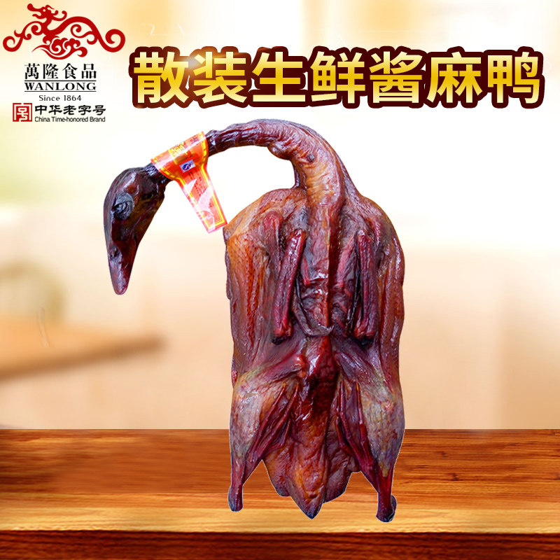 (Fresh Bulk) Bandung sauce Spicy Duck Hangzhou Terrific Wine Hotel Sauce Duck Chinese Old Character Number Sauce Duck Group Purchase