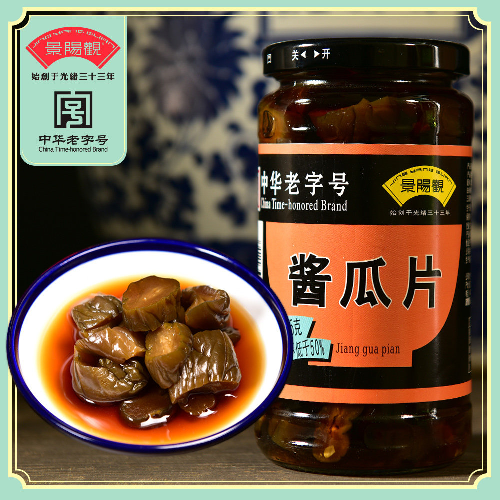 Zhejiang specialities Jingyang views the Chinese old character number 375g sauce melon slices lower rice dish pickled vegetable pickled vegetable sauce bottled