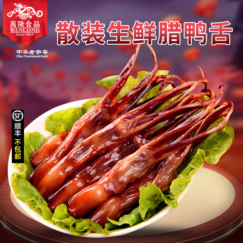 Bandung Bulk Waxed Duck Tongue 3kg Full Box of Raw Waxed Duck Tongue Braised Cold Dish SF Express will not close in the new year