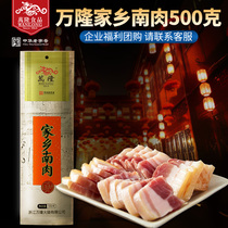 Wanlong hometown South Meat 500g Zhejiang Hangzhou specialties century-old bacon salted meat group purchase