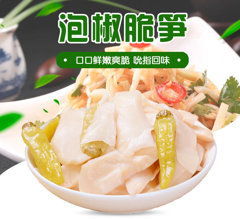 Fujian Trinatal Bao Eating and Crisp Shoots Slices Ready-to-eat Instant Pepper peppers Crisp Shoots of Spicy Leftover Rice Dish for the Small Vegetable Business Group Purchase