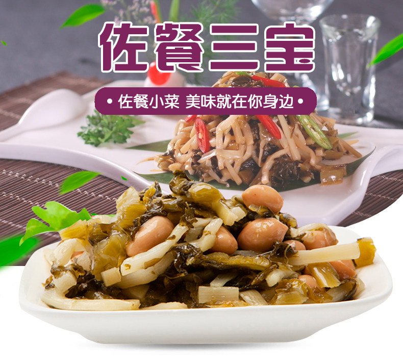 Fujian Teaters Catering Sauce Dish of Food and Snow Vegetable Plum Vegetable Plum Vegetable Sprout Silk Peanuts to Taste Small Vegetable Enterprise Group Purchase