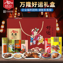 Bandung Good Luck Gift Box Year Goods Gift Box Hangzhou Terrific Sauce Duck Sausage Chicken Leg Big Gift Bag Corporate Group Purchase Gift