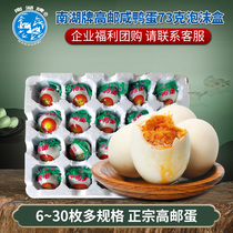 South Lake Board High Mail Salty Duck Egg 73 gr Foam Box South Lake Salty Duck Egg Yellow Flow Oil Bulk Festival Special Group Purchase