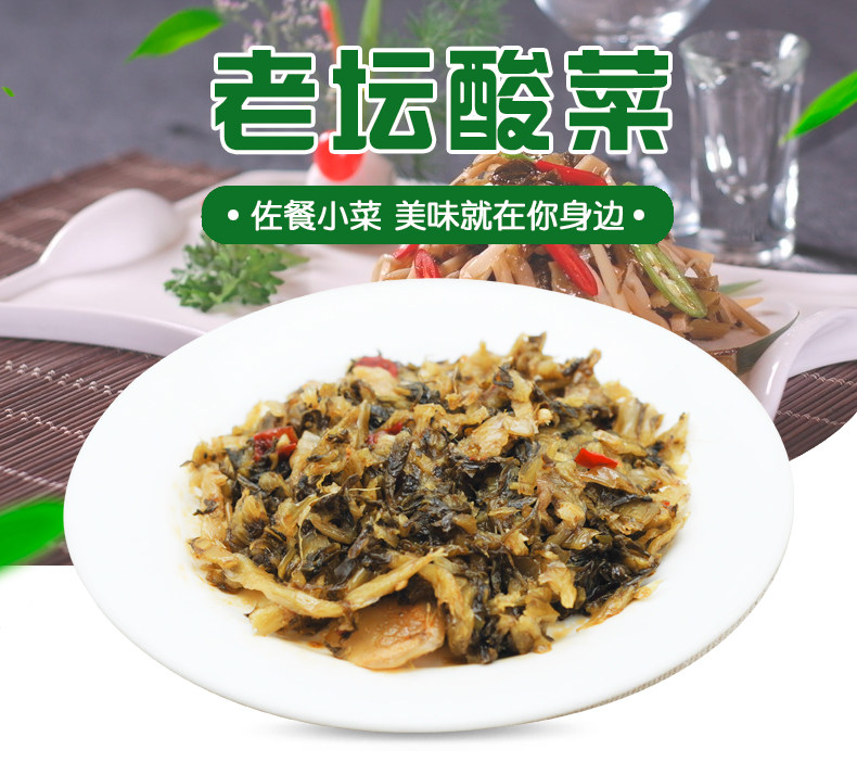 Fujian Special Products Treasure Food Old Altar Sour vegetable sauce Appetites Little Dish Snow Vegetable Pickled Vegetable Pickles with Porridge Business Group Purchase