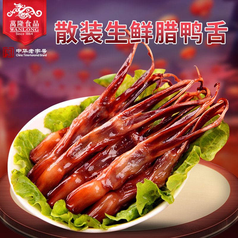 Bandung 3kg Rap Duck Tongue Zhejiang Hangzhou Lower Rice Dish with Halogen Flavor Zero Food Cold Dish is small to eat and the next meal is fresh