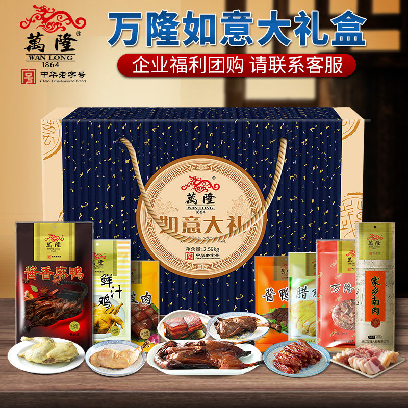 Bandung Ruyi Gift Box Old Character Hangzhou Special Production Sauce Hemp Duck Sausage Snack Year Goods Big Gift Bag Gift Box Group Purchase