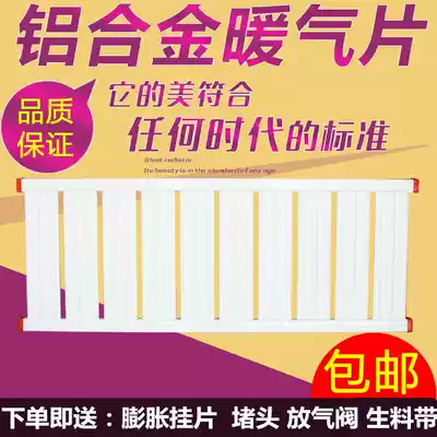 Aluminum alloy radiator Household wall-mounted water injection heat sink thickened plumbing centralized heating heat sink