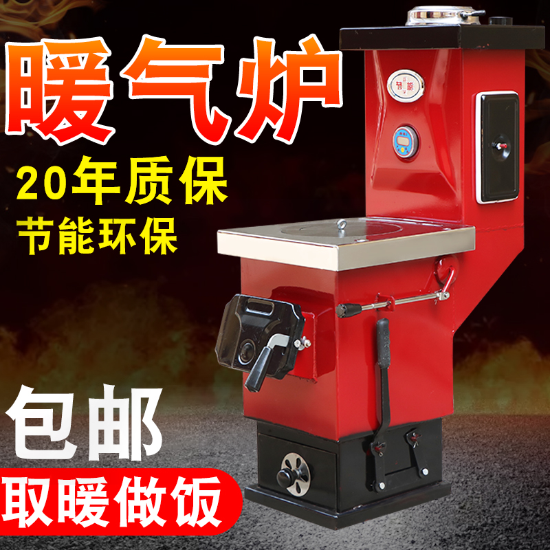 Household heating furnace coal saving gasification anti-burning boiler rural heating belt heating belt heating swath