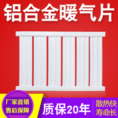 Радиатор отопления 铝合金暖气片家用壁挂式注水散热热器加厚水暖集中供暖散热片包邮