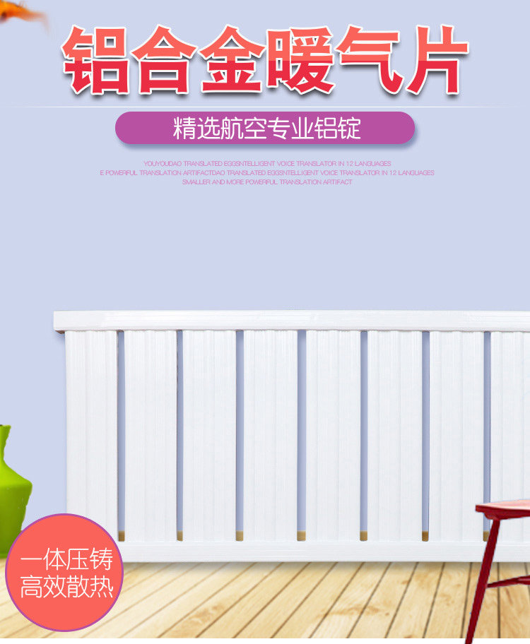 Радиатор отопления 加厚铝合金家用壁挂式锅炉暖气片
