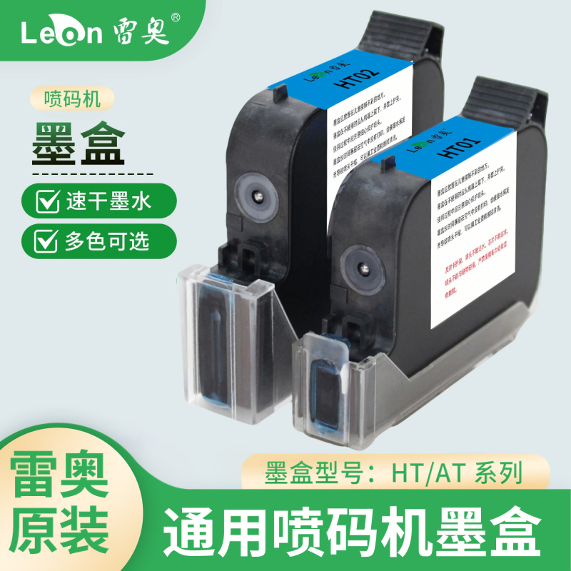 Leao Ink Cartridge Inkjet Printer Ht01 Ht02 Handheld Coding Machine Original Ink Cartridge 2588+ Universal Compatible Ink Cartridge