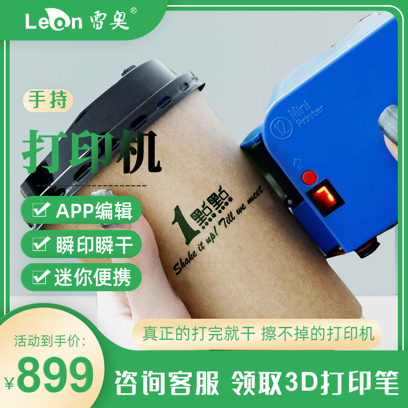 Printer Handheld Small Logo Printing Inkjet Portable Mini Inkjet Code Wireless Connectable Mobile Phone Labeling Machine
