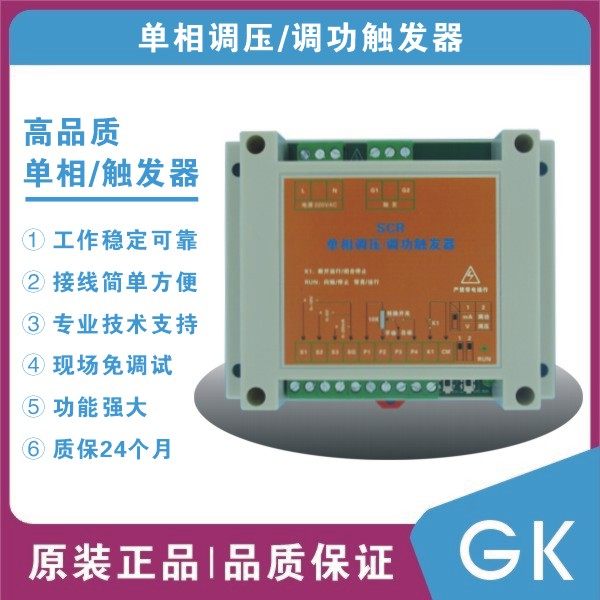Single-phase semiconductor controlled rectifier trigger board Single-phase semiconductor controlled rectifier flip-flop Semiconductor controlled rectifier phase-shift trigger board Voltage regulator board