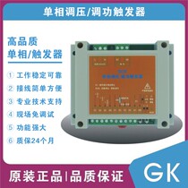 Single-phase thyristor board which is single-phase thyristor trigger Thyristor Phase shift paddle adjustable clamp