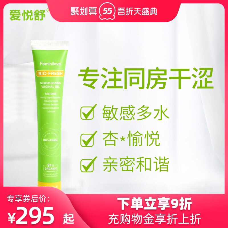 Women's private part Postpartum care gel Private part clean remove dry odor Care Private moisture hydrating gel