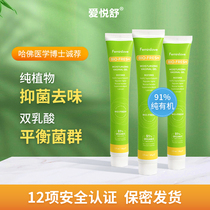 American love Yue Shu female private care gel Private parts moisturizing Moisturizing moisturizing repair Dry wet itchy cleaning and maintenance