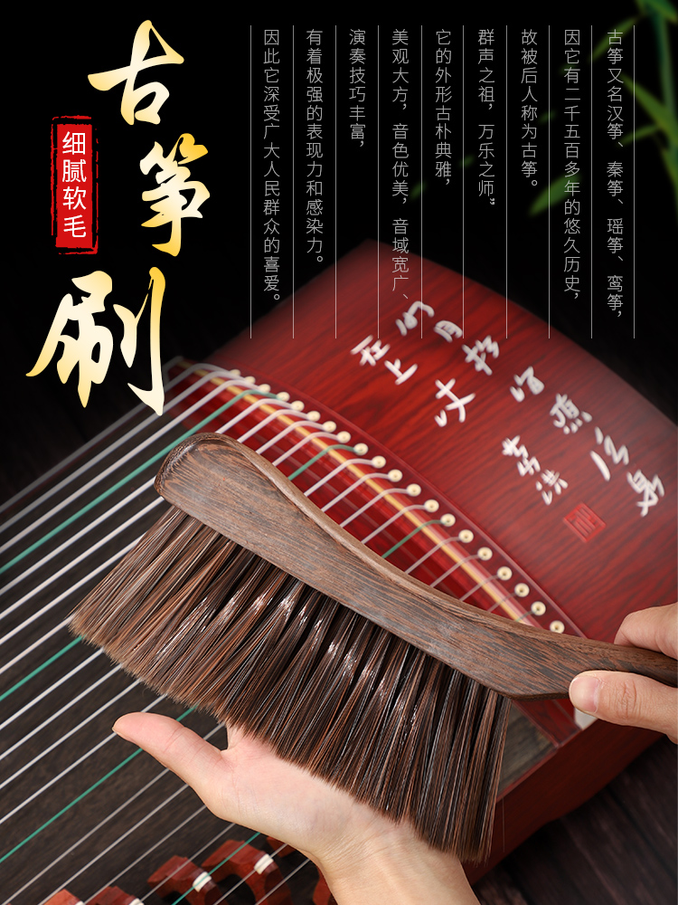 Guzheng brush cleaning brush Special Guzheng brush soft hair sweep piano brush sweep gray artifact