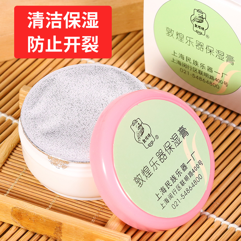 Guzheng moisturizing cream guzheng maintenance oil anti-crack care Dunhuang musical instrument cleaning set pipa guqin yangqin high