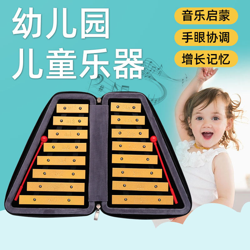Little carillon kindergarten jingle children aluminum plate piano double row 16-tone aluminum sheet piano players beat the piano Orff instrument