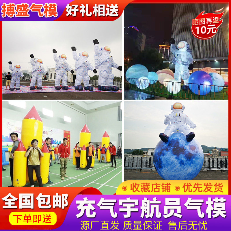 Inflatable Astronaut Gas Model Card Navigators Lunar Planet Spaceship Rocket Aircraft Model Mall Bar Decoration