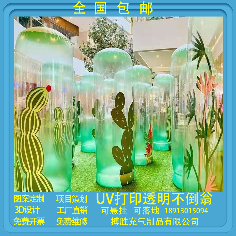 Inflatable transparent and unpleasant mold suspended mall Mei Chen Zhongden decoration warm field gradient column customization