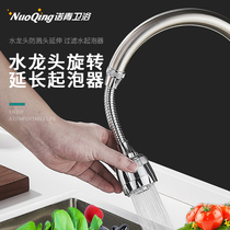 Kitchen faucet splash-proof shower water saving water filter bubbler can extend nozzle tap water filter