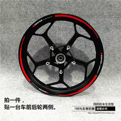 Shengshi ZONTES 250 310X modified locomotive wheel rim rim waterproof reflective patch flower