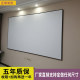 Customized high-definition frame curtain 100 inches 180 inches 16:9 office bedroom home projection screen long and short focus wall-mounted frame curtain portable projection cloth ultra-narrow frame black crystal anti-light metal curtain