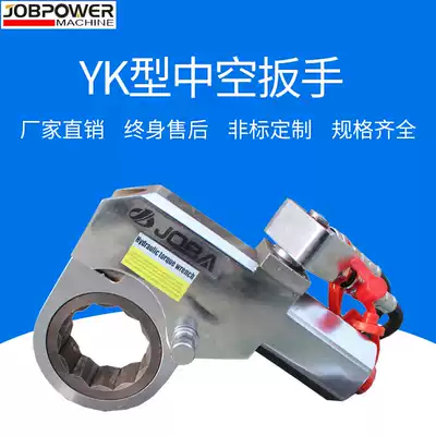 Jiangsu Jubang factory direct YK type drive hydraulic wrench flashlight dynamic manual hydraulic wrench