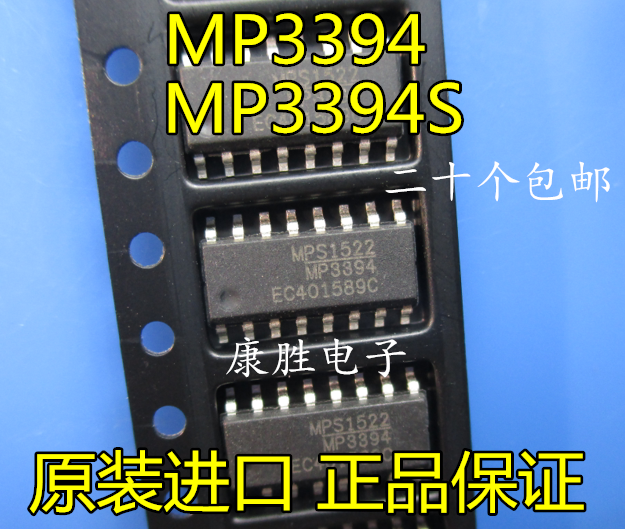 Brand new import chip MP3394 MP3394S with S and without SOP16 series spot