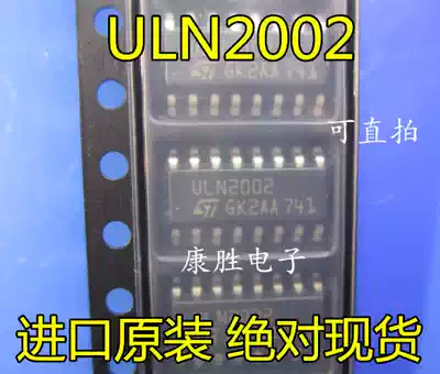 Brand new original ULN2002 ULN2002D1013TR chip patch SOP-16 spot a start shot