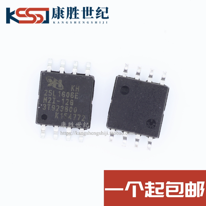 Brand new original MX25L1606EM2I-12G 25L1606E patch SOP8 16Mbit memory