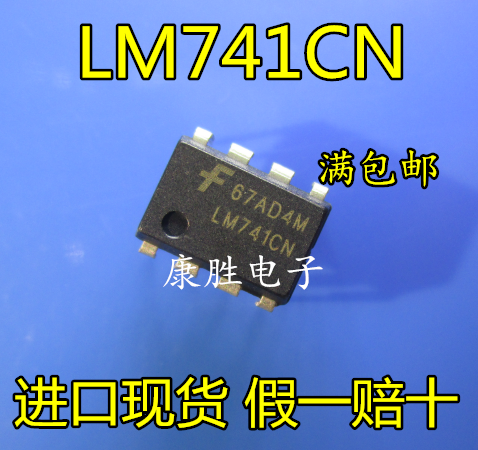LM741CN LM741 operational amplifier chip DIP-8 imports original direct beat volume with great price