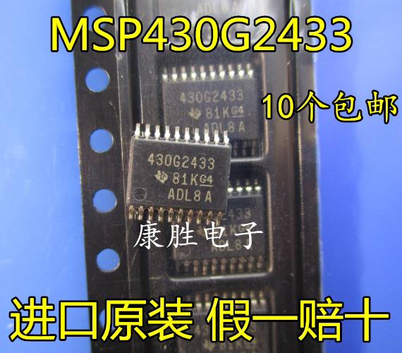MSP430G2433IPW20R MSP430G2433IPW20R 430G2433 TSSOP20 TSSOP20 for imported original clothing