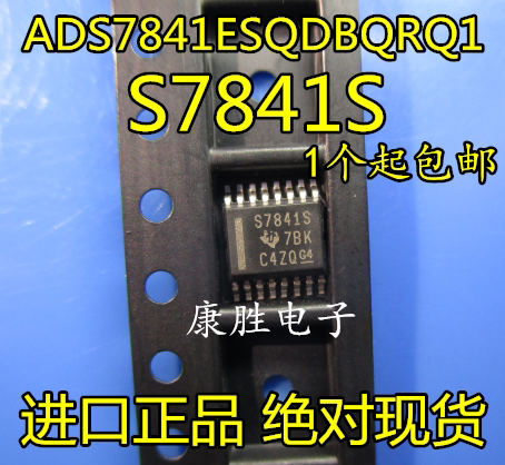S7841S S7841S ADS7841ESQDBQRQ1 SSOP-16 SSOP-16 brand new original dress spot one up and up