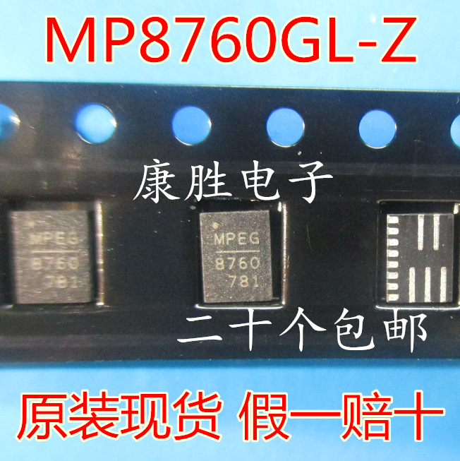 New MP8760 spot can be taken straight for MP8760GL-Z QFN package