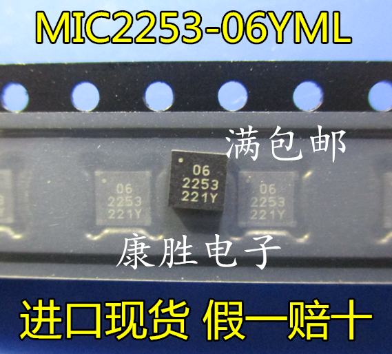 Original MIC2253-06YML MLF12 silk printing: 2253 switch regulator chip can be shot directly