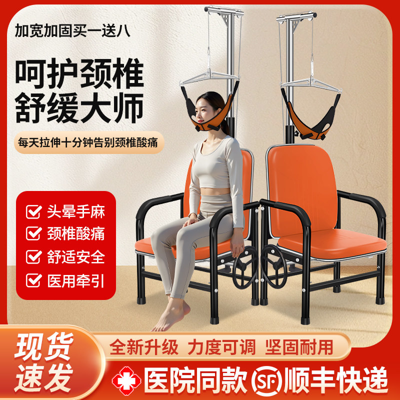 睿迪乐颈椎牵引器家用矫正拉伸脖子神器颈部疼颈椎病治疗理疗仪椅