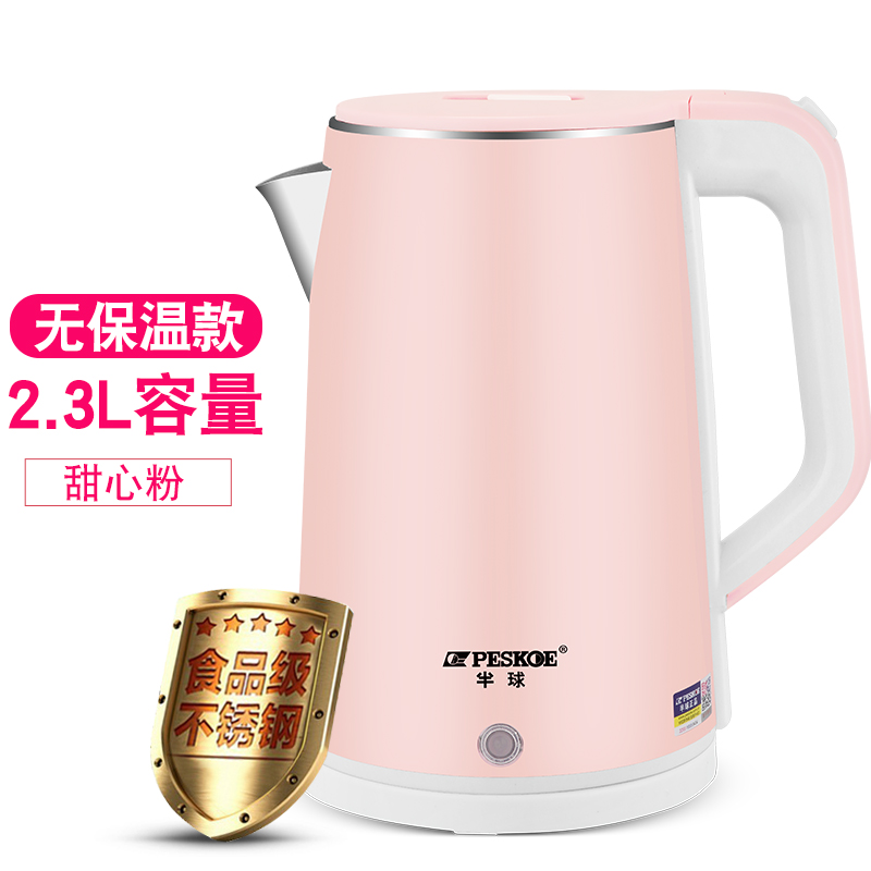 2.3L High Configuration Pink Non Thermal Insulationhemisphere electric water kettle household 2.5L high-capacity 304 stainless steel Kettle Automatic power off heat preservation one
