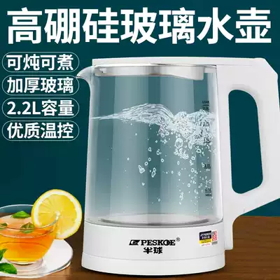 Hemisphere glass electric kettle household 2 2L large capacity glass boiling kettle health pot automatic power off hotel use