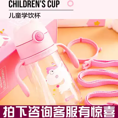 Cup bear school drink cup baby sippy cup anti-drop, leak-proof and choking baby sippy cup children drinking cup