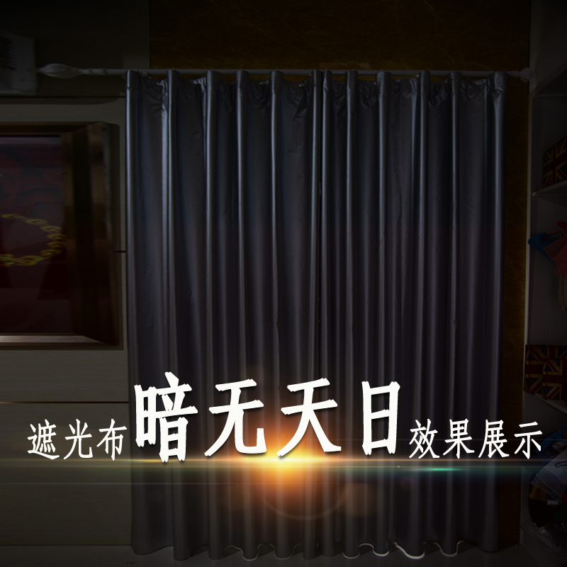 Thickened 100% Blackout Curtain Fabric, Adhesive for Bedroom Bay Windows, No-Drill Installation, Light-Blocking, Sun Protection, Heat Insulation, Sunshade