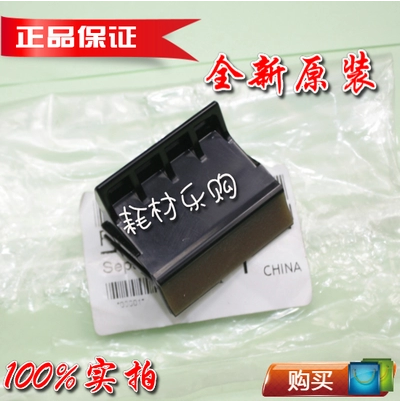 Suitable for original HP1020 pagers HP1010 1018 M1005 pagan canon 2900 separation cushion