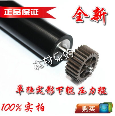 Suitable for new brother 5440 5445 5450 8510 8515 8520 fuser lower roller lower rubber roller