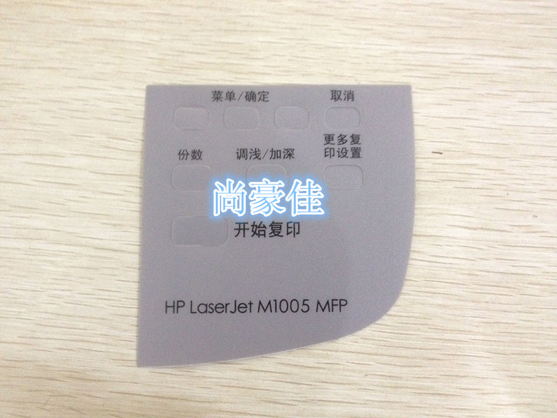 Applicable to HP 1005 button film HP M1005 panel film 1005 keyboard film