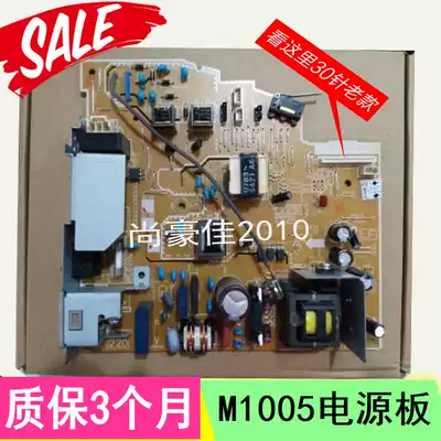 Old new spot HP1005 power supply board M1005 power supply board HP 1005 power supply board high voltage board