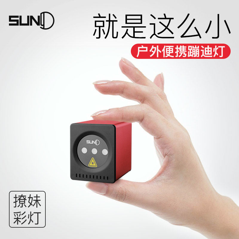 Portable rechargeable laser light ktv flash home trampoline lights outdoor camping square laser light sound-controlled stage lighting indoor gym rotating flash projection projection projection light