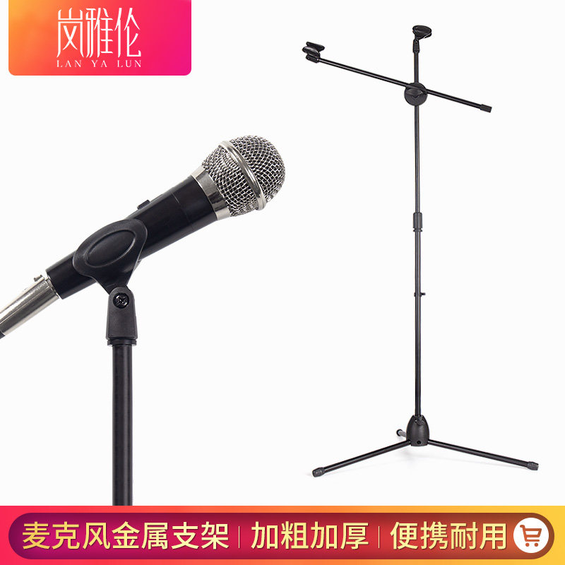 Floor-standing microphone stand Live singing wireless microphone cantilever microphone stand triangle metal bracket