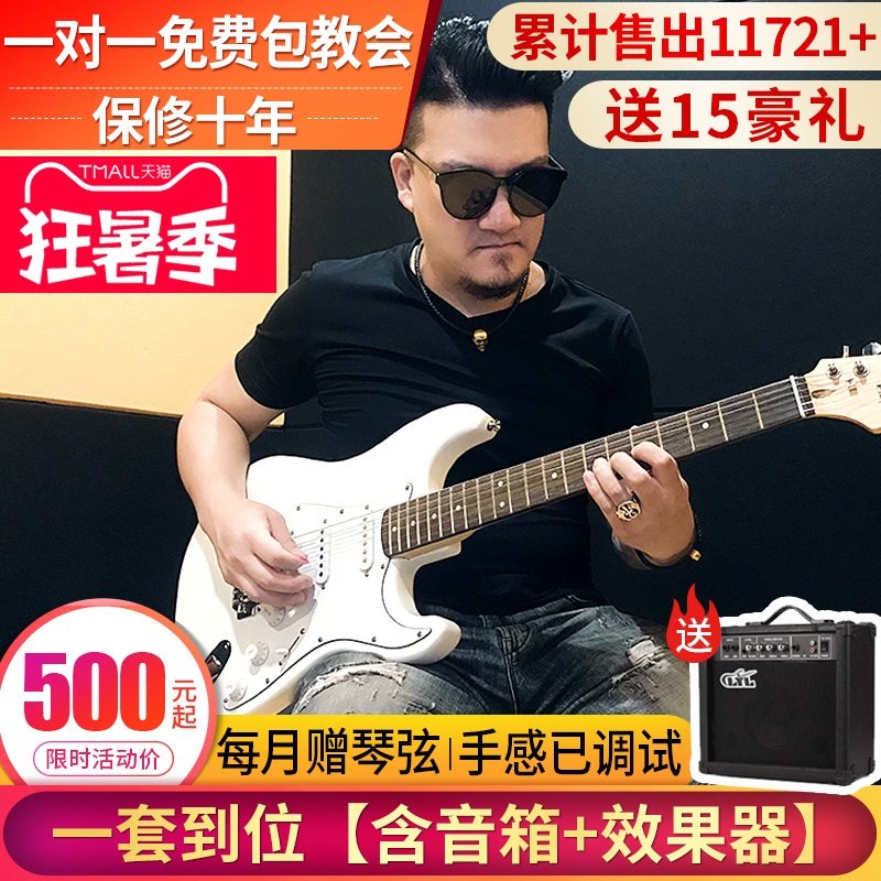 LYAL Electric guitar single shake ST set Professional grade electric guitar Adult beginner introduction Electric guitar tutorial